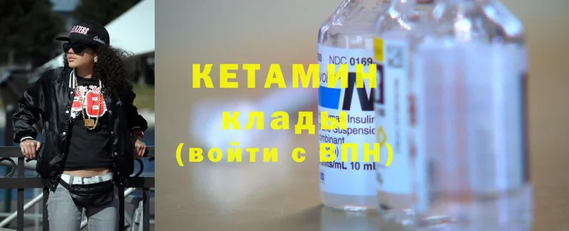 Кетамин ketamine  купить наркотики сайты  Новомосковск 